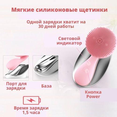 зарядка аккумулятора силиконовой щетки для лица