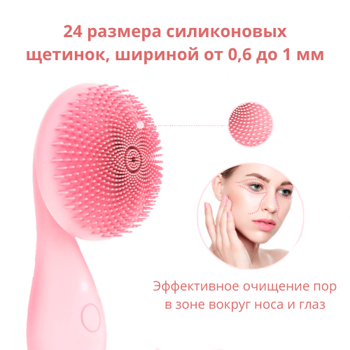щетинки на силиконовой щетке для лица
