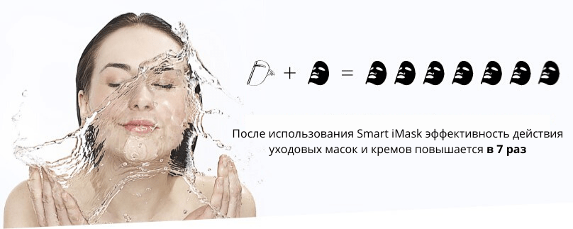 графеновая маска для лица воздействие, LED-маска