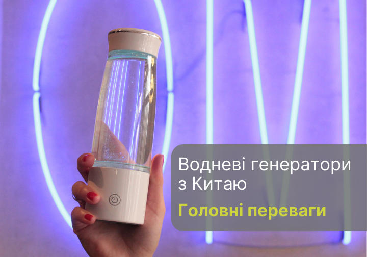 водневі генератори з Китаю