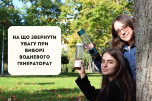 на що звернути увагу при виборі водневого генератора