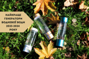 найкращі генератори водневої води 2023-2024