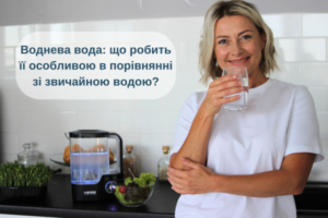 Воднева вода: що робить її особливою в порівнянні зі звичайною водою?