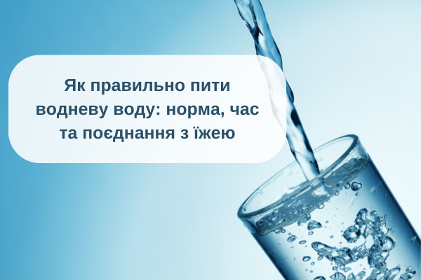 як правильно пити водневу воду